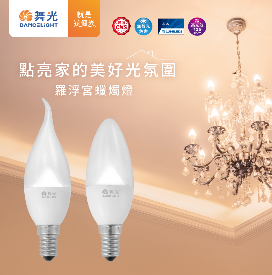 202510-羅浮宮蠟燭燈_官網圖文_主視覺