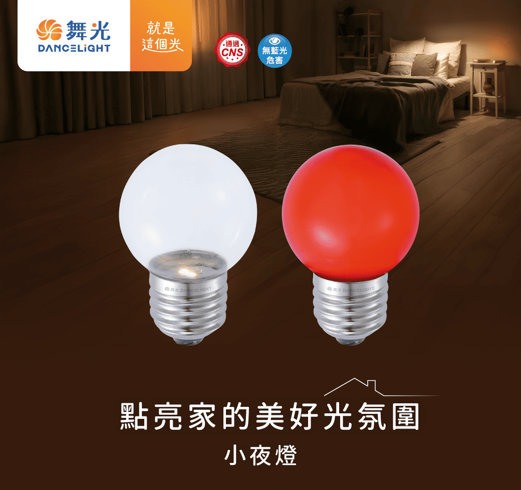 202510-小夜燈_官網圖文_主視覺