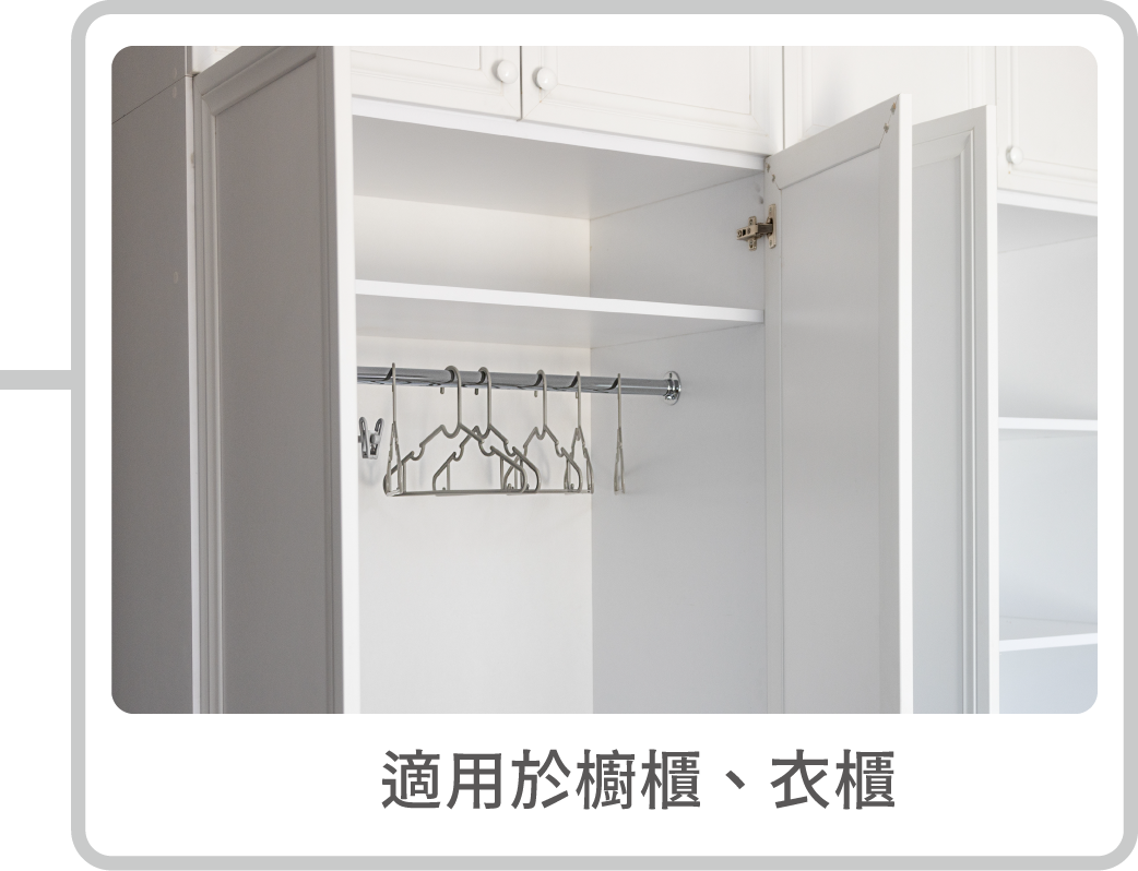 202510-分控感應器_官網圖文_櫥櫃、衣櫃