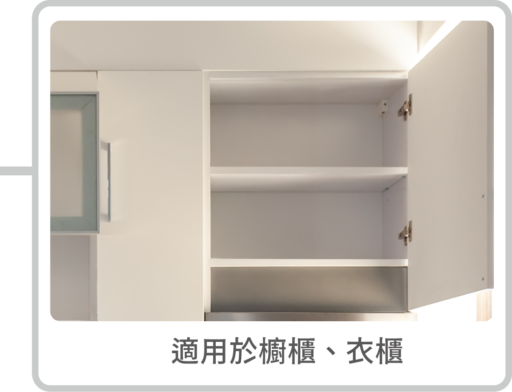 202510-分控感應器_官網圖文_單衣櫃