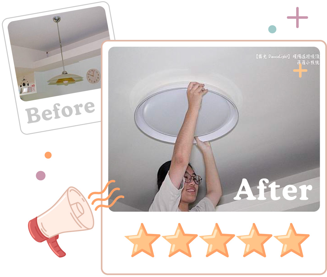 202510-暖陽遙控吸頂燈吸頂燈-KOC心得_部落客 艾琳 _2