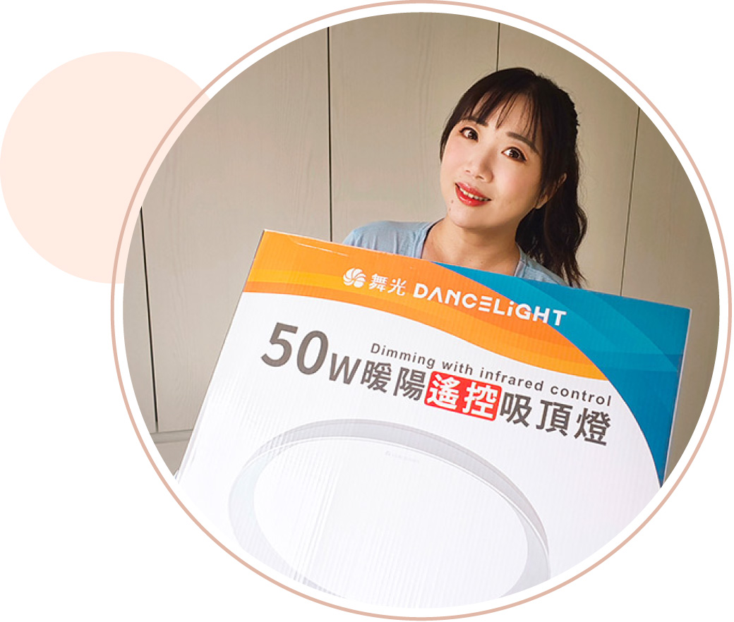 202510-暖陽遙控吸頂燈吸頂燈-KOC心得_KOC 莫莫_1