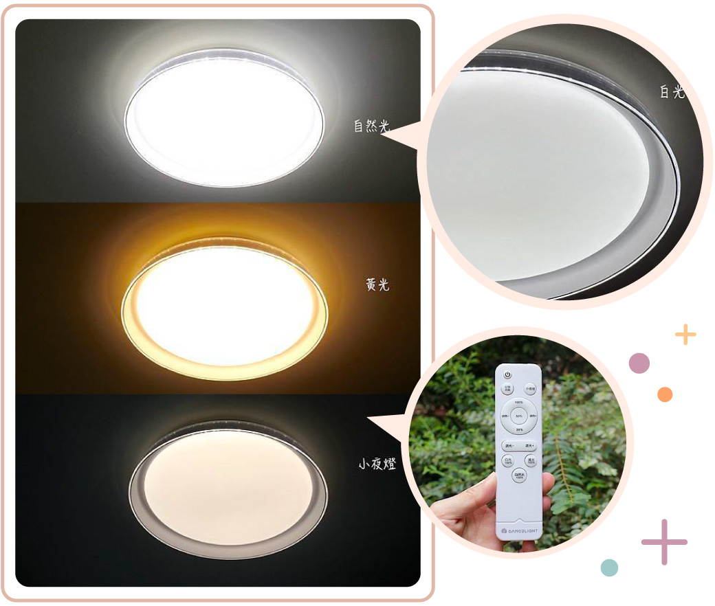 202510-暖陽遙控吸頂燈吸頂燈-KOC心得_部落客 艾琳 _3