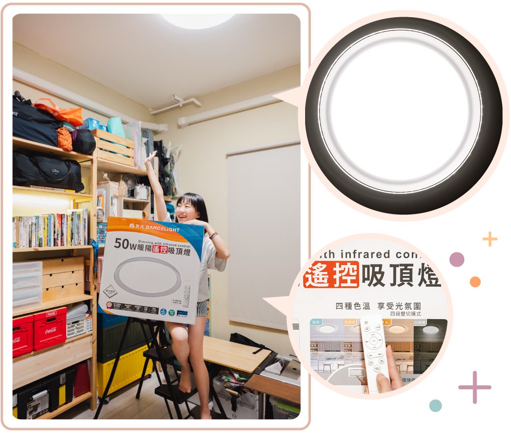202510-暖陽遙控吸頂燈吸頂燈-KOC心得_部落客 維真_3