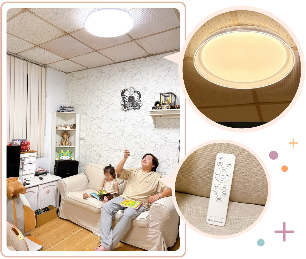 202510-暖陽遙控吸頂燈吸頂燈-KOC心得_部落客 咪寶 _3