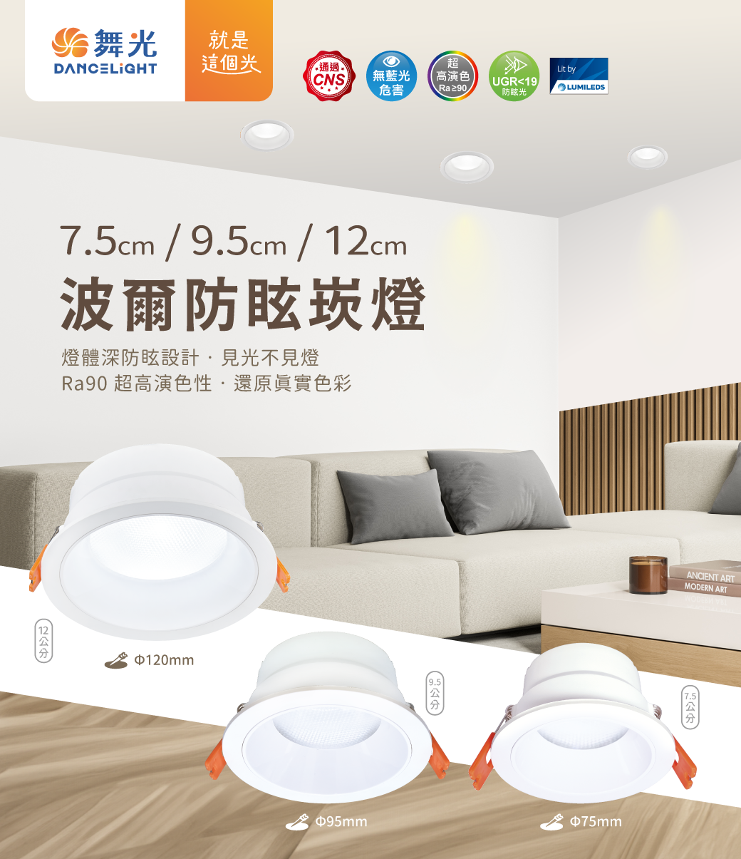 202510-波爾防眩崁燈系列_官網圖文_封面