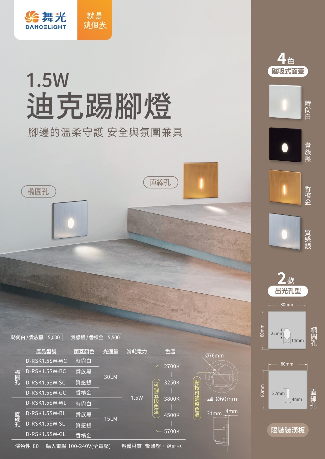 202510-迪克踢腳燈系列-EDM-1040