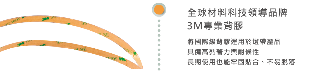 關於我們-品質承諾2025_3M