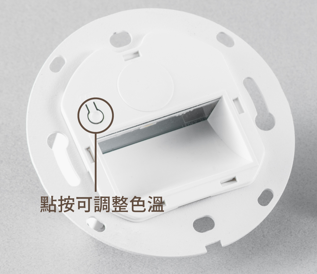 202510-迪克踢腳燈_官網圖文-v01_點按調色