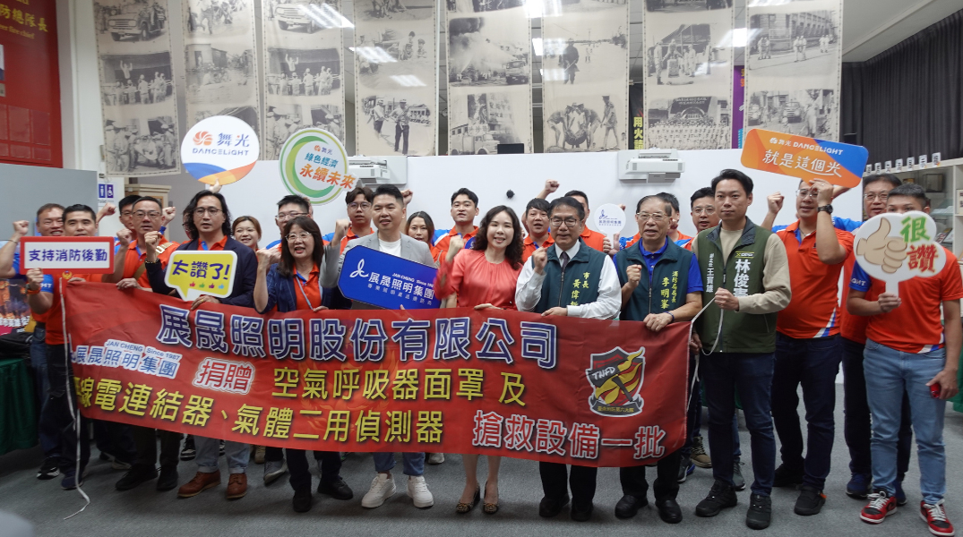202511-消防設備捐贈01