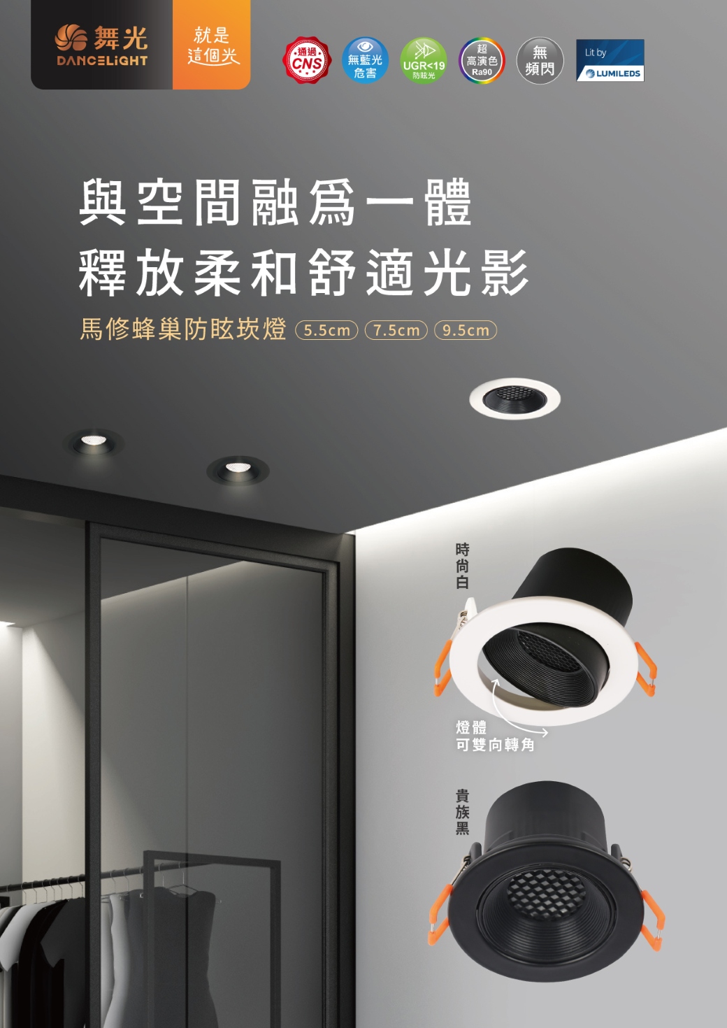 202511-馬修蜂巢防眩崁燈系列_EDM_正面