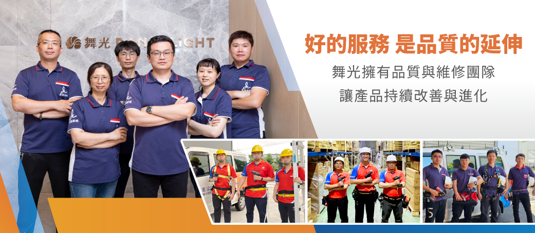 202511-品質公版_SMD軟條燈_售後團隊