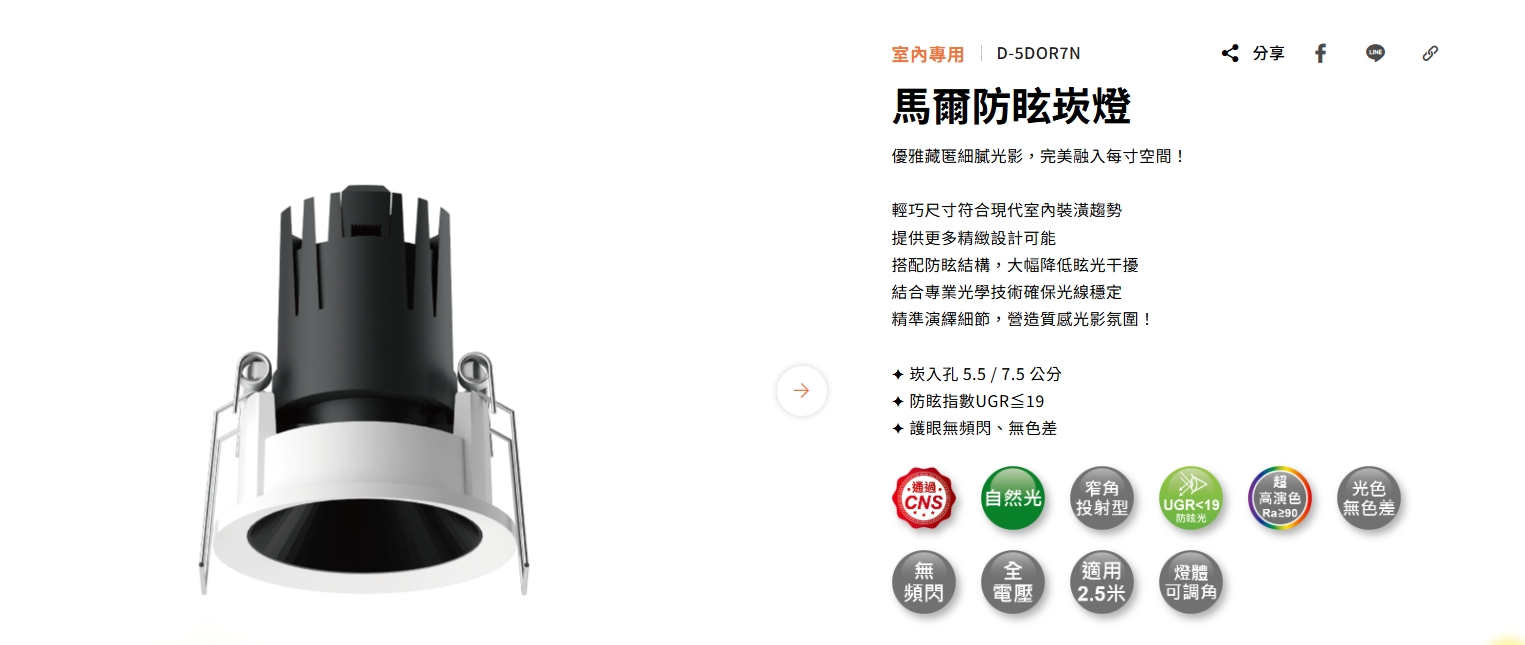 圖片說明：舞光防眩崁燈藉由自動化生產製程，同步提升產品良率及產能