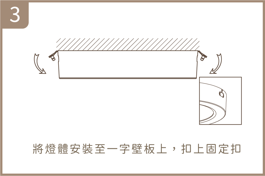 202511-單色吸頂燈共用特色(薄型吸頂燈)_官網圖文_安裝03