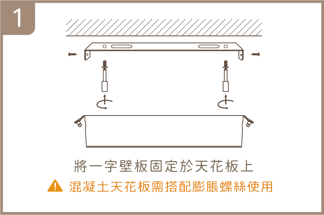 202511-單色吸頂燈共用特色(薄型吸頂燈)_官網圖文_安裝01