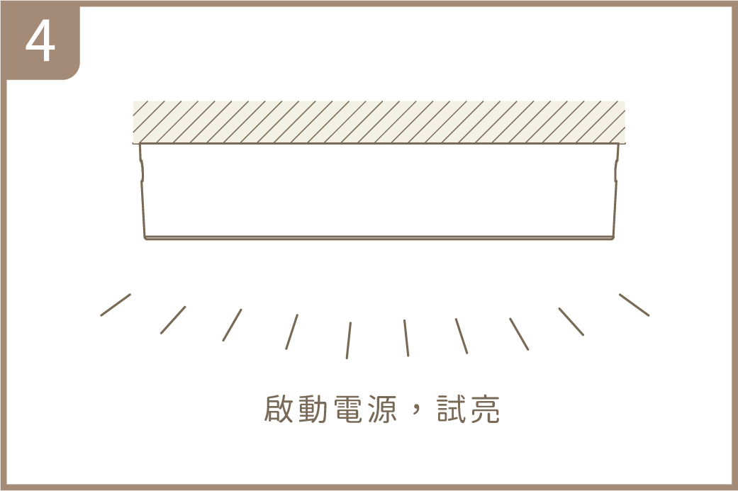 202511-單色吸頂燈共用特色(薄型吸頂燈)_官網圖文_安裝04