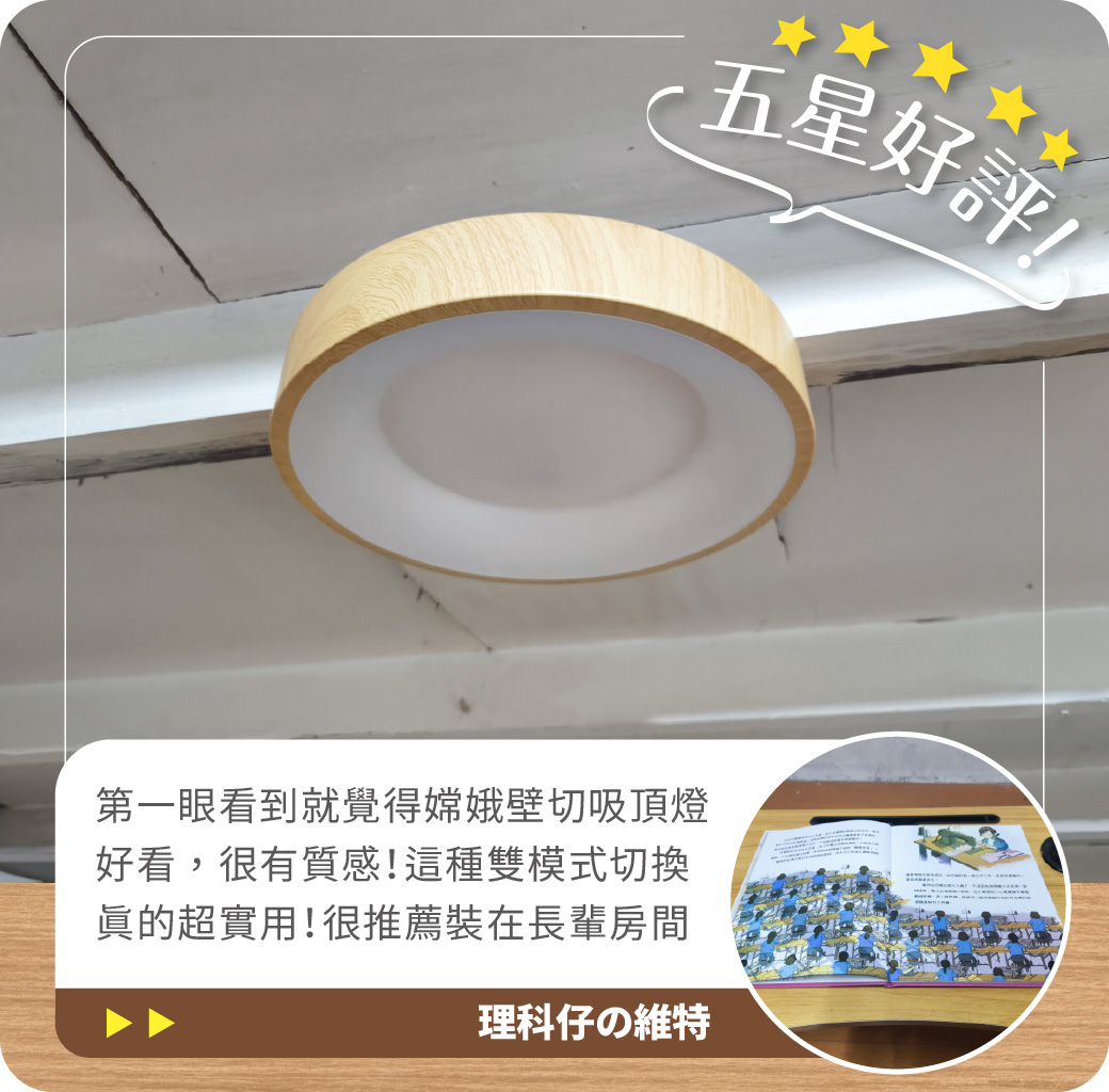 好看led吸頂燈推薦