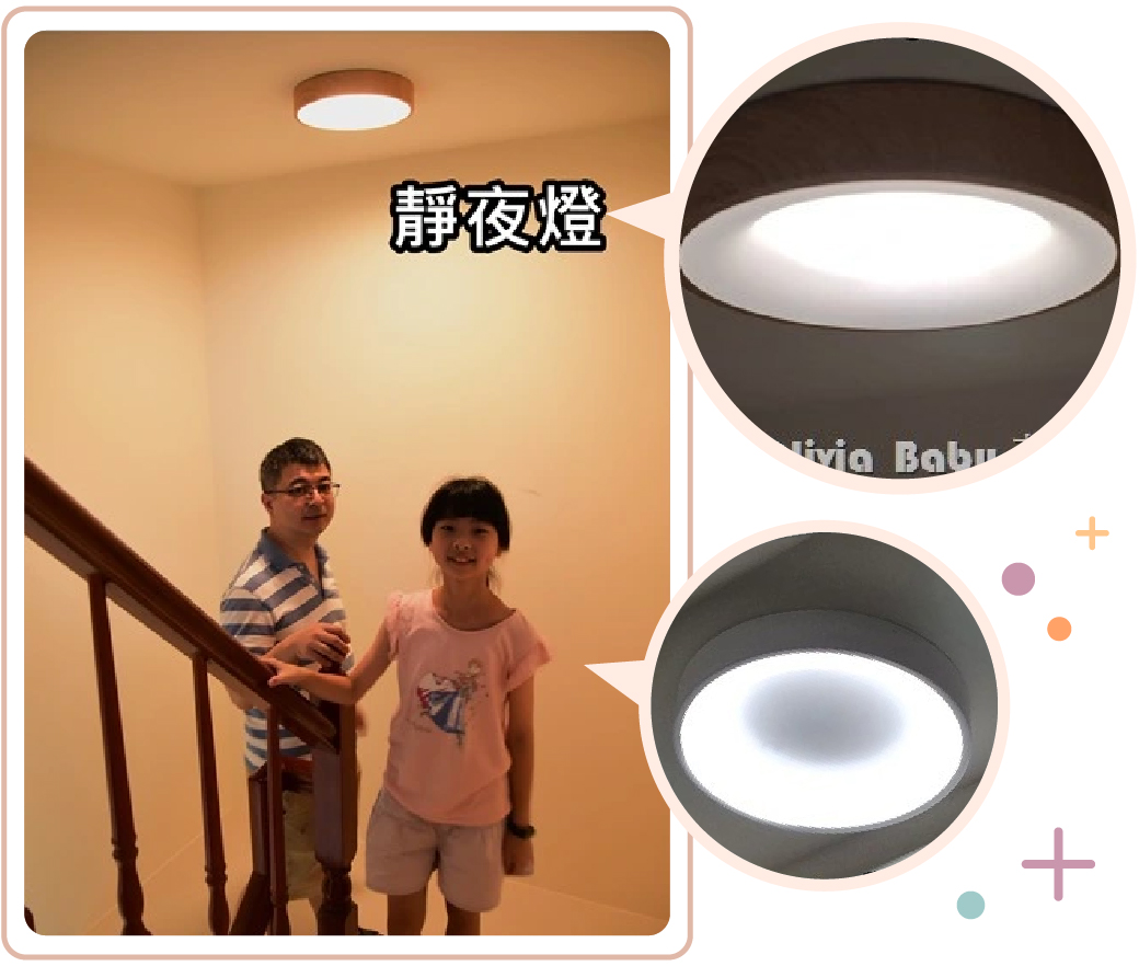 202511-嫦娥壁切吸頂燈-KOC心得_部落客 Olivia_3