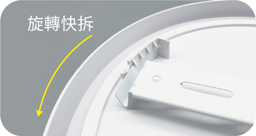 202511-白鯨防水吸頂燈_官網圖文_快裝結構02