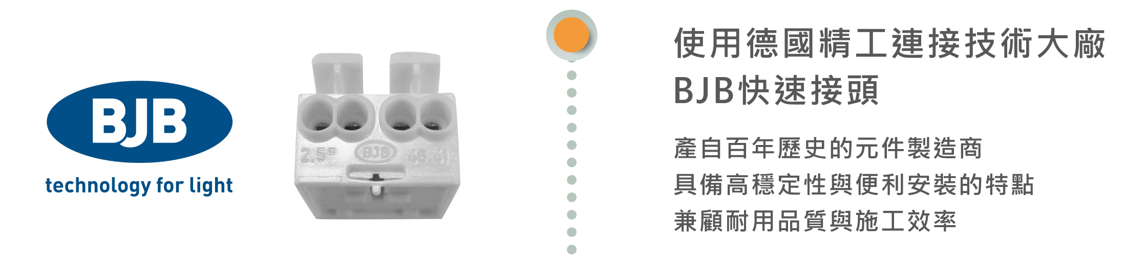 關於我們-品質承諾2025_快速接頭_2-01