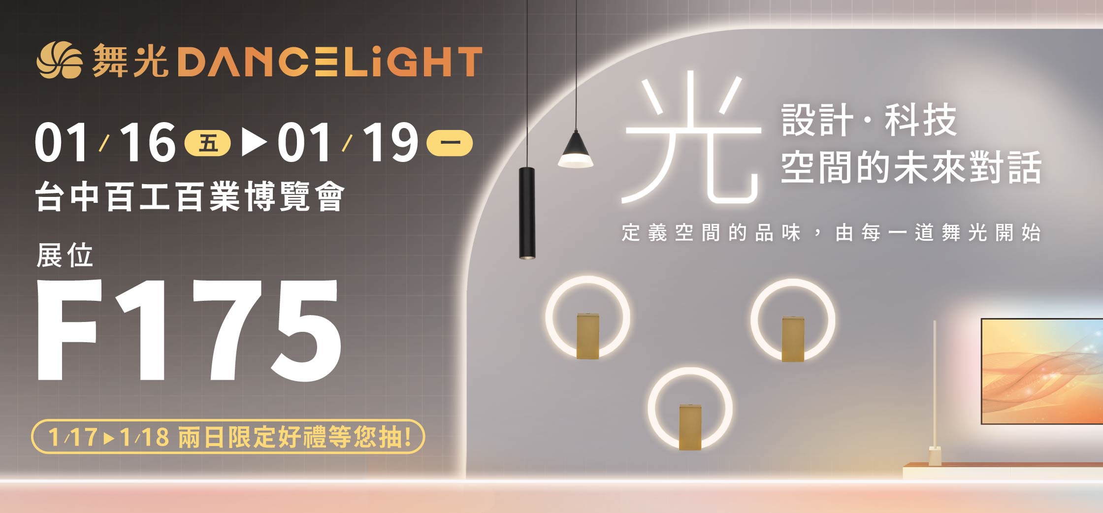 202512-最新消息-中區百工百業_SEO_文章配圖