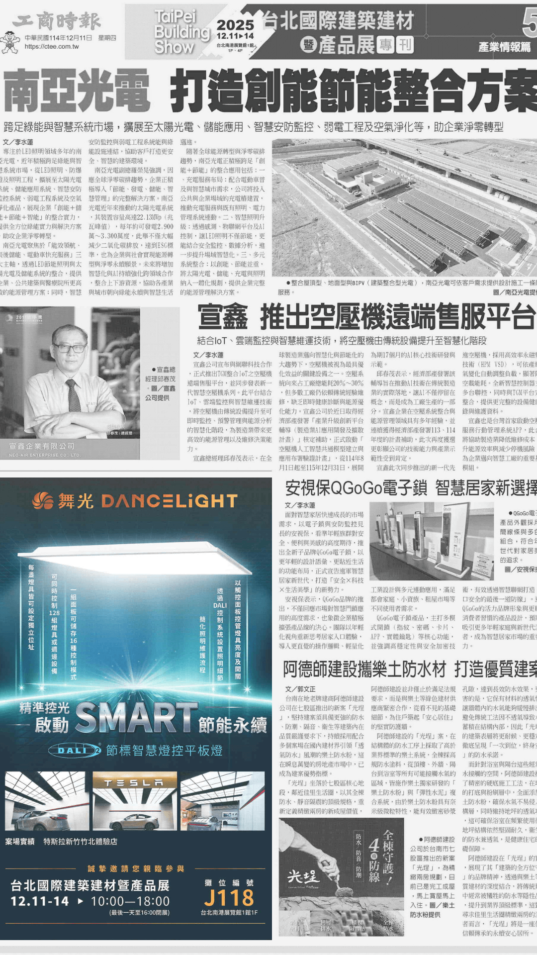 202512工商時報-台北建材展_07