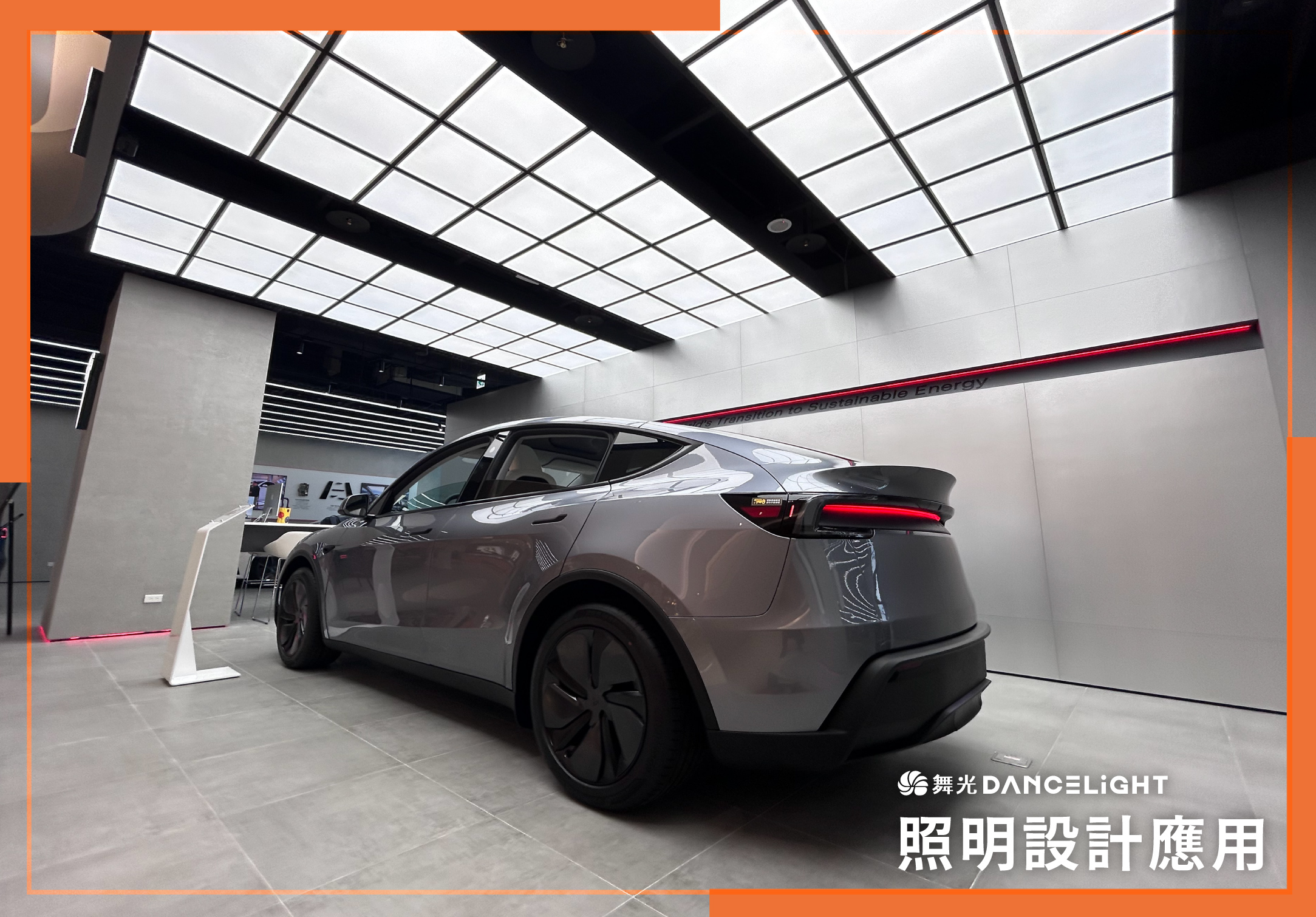 202601-特斯拉展間 (7)