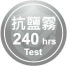ICON-特色_抗鹽霧-240hrs