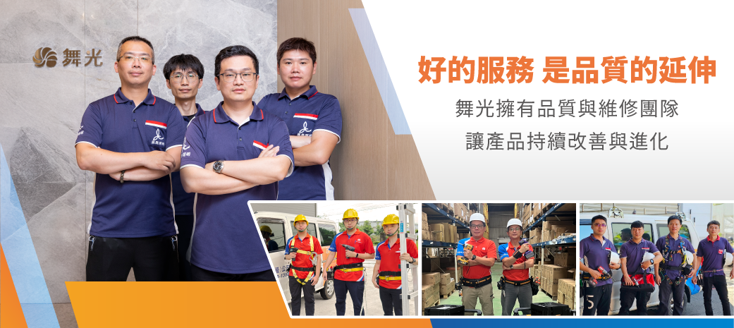 202502-7W_16W燈泡R10_官網圖文_服務品質